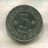 5 динаров. Алжир 1972г