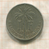 1 франк. Бельгийское Конго 1921г