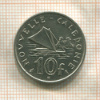 10 франков. Новая Каледония 1970г