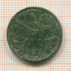 2 1/2 цента. Нидерланды 18834г