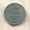 1/100 марки. Германия. Гамбург 1923г