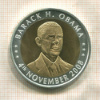 Медаль. "Барак Обама"