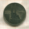 5 марок ГДР 1989г