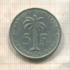5 франков. Бельгийское Конго 1958г