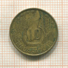 10 франков. Французский Мадагаскар 1953г