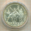 10 рублей. Олимпиада-80. Борьба 1980г