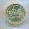 5 рублей. Олимпиада-80. Минск 1977г