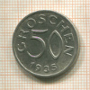 50 грошей. Австрия 1935г