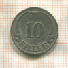 10 филлеров. Венгрия 1926г