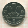 5 долларов. Кирибати 1981г