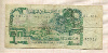 50 динаров. Алжир 1977г