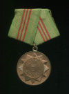 Медаль "За верную службу в Национальной Народной Армии ГДР". ГДР
