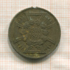 Медаль участника франко-прусской войны 1870-1871гг. Германия