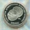 3 рубля. 1000-летие древнерусской монетной чеканки. ПРУФ 1988г