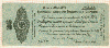 25 рублей. Краткосрочное обязательство Государственного Банка 1919г