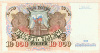 10000 рублей 1992г