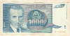 1000 динаров. Югославия 1991г
