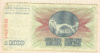 1000 динаров. Босния и Герцеговина 1992г