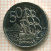 50 центов. Новая Зеландия 1967г