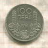100 левов. Болгария 1934г