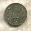 2 рупии. Индия 1996г