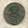 5 динаров. Алжир 1962г