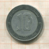 10 динаров. Алжир 1992г