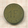 1 франк. Руанда-Бурунди 1964г