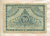 50 пенни. Эстония 1919г