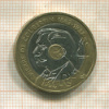 20 марок. Франция 1994г