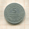 5/100 марки. Шлезвиг-Хольстен 1923г