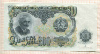 200 левов. Болгария 1951г