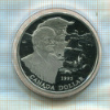 1 доллар. Канада. ПРУФ 1995г