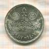 5 фунтов. Египет 1987г