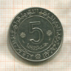 5 динаров. Алжир 1954г