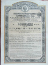Облигация в 125 рублей. Российский 4-х процентный золотой заем 1889 г