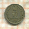 5 центов. Малайя и Британское Борнео 1961г