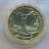 5 рублей. Олимпиада-80. Штанга 1979г