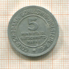 5/100 марки. Шлезвиг-Гольштейн 1923г