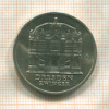 5 марок ГДР 1985г