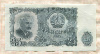 25 левов. Болгария 1951г