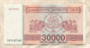 30000 лари. Грузия 1994г