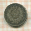 2 франка. Франция 1871г
