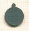 Медаль
В память Крымской войне