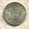 1000 иен. Япония 1964г