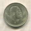 1 фунт. Египет 1970г