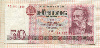 50 марок. ГДР 1971г