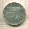 50 шиллингов. Австрия 1966г