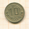 10 копеек 1935г