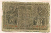 20 марок Германия 1918г